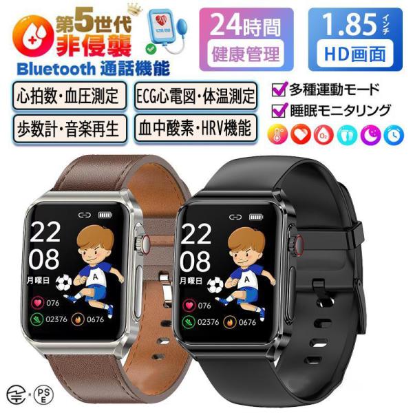 「2025最新測定」スマートウォッチ 日本製センサー 通話可能 血圧 心電図 心拍数 血中酸素 皮膚...