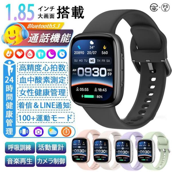 スマートウォッチ 日本製センサー 通話機能 心拍数 睡眠管理 血圧 運動モード 血中酸素 ストレス監...