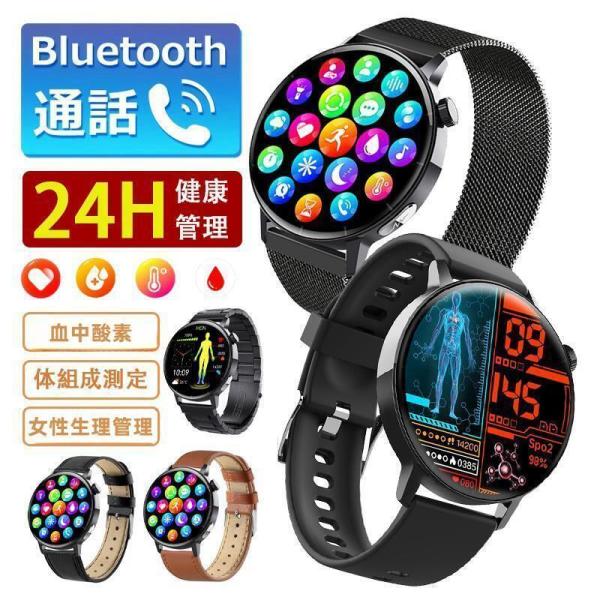 スマートウォッチ 日本製センサー 通話機能 ECG心電図 心拍数 血圧測定 着信通知 健康管理 24...