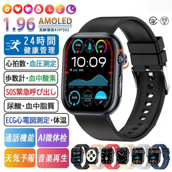 スマートウォッチ 日本製センサー 心電図ECG+PPG 通話機能 血圧 医療レベル 血中酸素 心拍数...