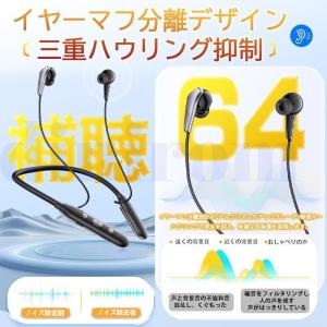 集音器 高齢者 落下防止 4つモード 補聴器 ...の詳細画像3