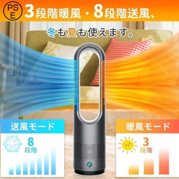 セラミックヒーター ヒーター 冷暖タイプ 扇風機 タワーファン 大型 8段階風量 リビングファン 自...