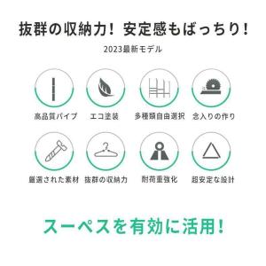 ハンガーラック 頑丈 伸縮 パイプハンガーラッ...の詳細画像5