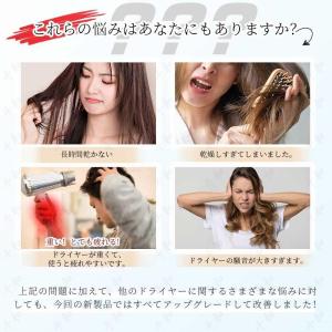 ドライヤー ヘアドライヤー 進化型高速 速乾 ...の詳細画像2