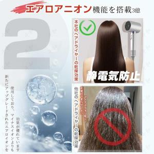 ドライヤー ヘアドライヤー 進化型高速 速乾 ...の詳細画像4
