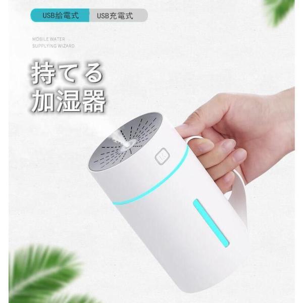 加湿器 卓上 オフィス 超音波加湿器 USB加湿器 ミニ加湿器 USB接続 ミニ 車載 加湿機 車用...