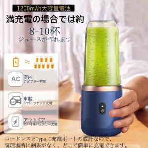 ミキサー ジューサー 丸洗い可 携帯ジューサー...の詳細画像5