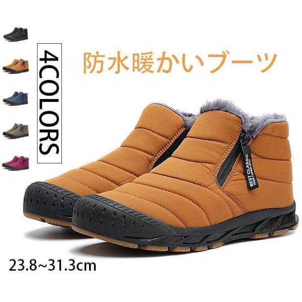 スノーブーツ レディース 防水 防滑 滑らない スノーシューズ 大きいサイズ ブラック 超軽量 滑り...