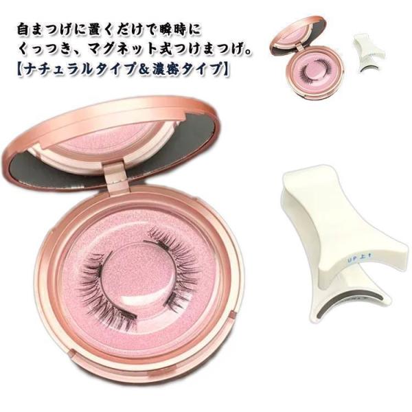 つけまつ毛 付け睫毛 使用簡単 長持ち 2セット 取れる 挟む つけまつげ 繰り返し使え マグネット...