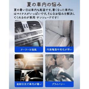 サンシェード 車 フロント 車用サンシェード ...の詳細画像1