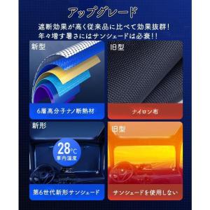 サンシェード 車 フロント 車用サンシェード ...の詳細画像3