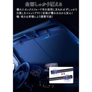 サンシェード 車 フロント 車用サンシェード ...の詳細画像4