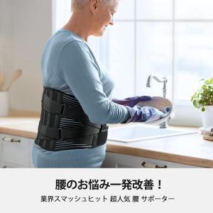 腰サポーター【整体師厳選お勧め】腰痛ベルト 腰...の詳細画像3