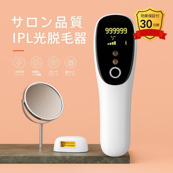 脱毛器 IPL光脱器 女性 メンズ 永久脱毛 家庭用脱毛器 サロン級 自動照射 レーザー vio対応...
