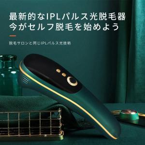 脱毛器 IPL光脱器 女性 メンズ 永久脱毛 ...の詳細画像1