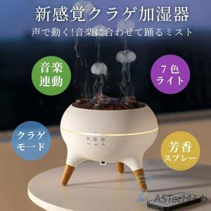 アロマ加湿器 加湿器 アロマディフューザー ク...の詳細画像1