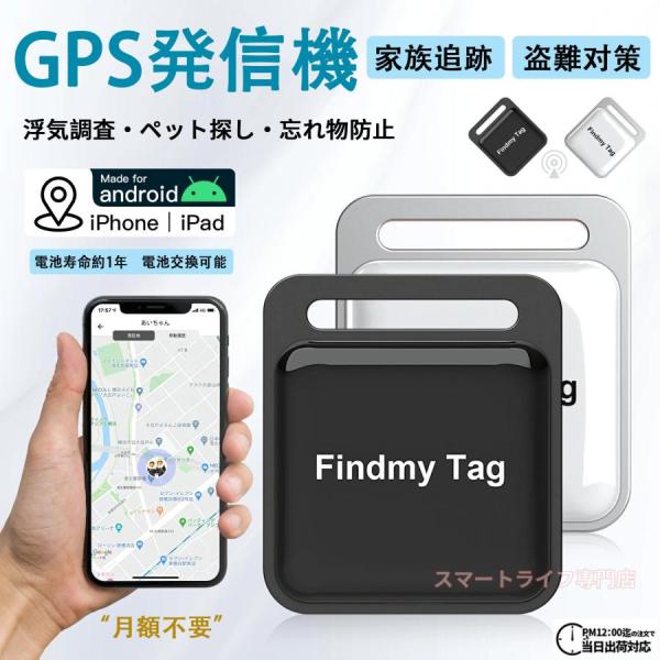 GPS発信機 GPS追跡 ハンディGPS スマートトラッカー 自動 家族追跡・盗難対策・ペット探し ...