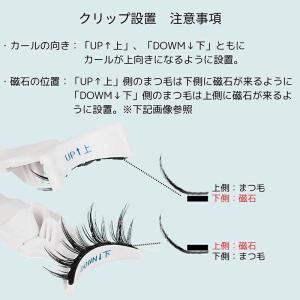 つけまつげ マグネット のり不要 ナチュラル ...の詳細画像5