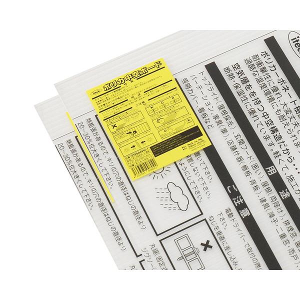 KTP2194W-1 ポリカ中空ボード 透明 2枚入 00869745-001 【光】