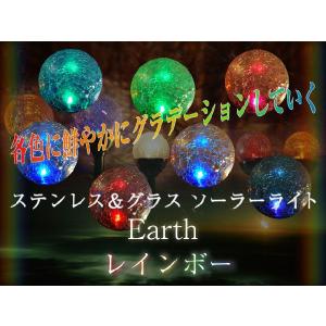 ガーデンライト Earth 3個セット ライトカラー：レインボー 人気のヒビ加工のガラス製 グラス ソーラーライトステンレス製クリスタル｜smilegarden-ex