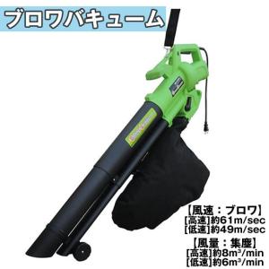 Blower Vacuum (ブロワバキューム) ABV-1200W 電源コード式 清掃 掃除 塵吹き 集塵 集塵機 吹き飛ばし 吸い込み 落ち葉 Leaf Blowers & Vacuums