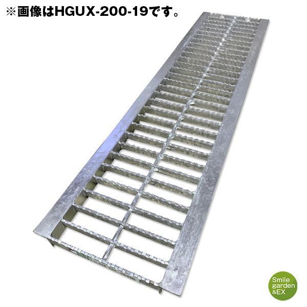 ノンスリップ型グレーチング HGUX-300-25 Ｕ字溝用 法山本店 適正溝幅300mm (適応車...