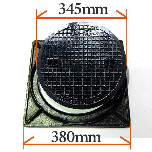 鋳鉄製 (耐荷重:約2t)乗用車荷重マンホール（普及型）セット 穴径300mm MK-1-300 浄...