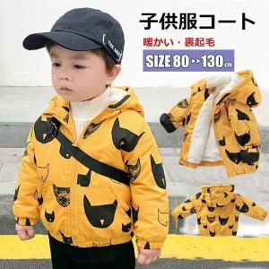 1歳 冬服 アウターの商品一覧 通販 Yahoo ショッピング
