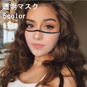 透明マスク 2枚セット 聴覚障害 ムレない 曇らない 衛生マスク マウスシールド 防曇 軽量 軽い 男女兼用フ ェースシールド おしゃれ マスククリア