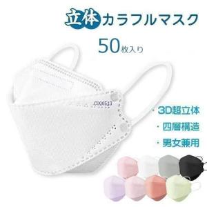 マスク 柳葉型 10枚 立体マスク 使い捨て 不織布マスク 3D立体型 小顔 男女兼用 通勤 通学