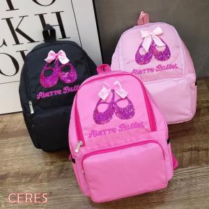 バレエ バッグ  大容量 リュック お稽古バッグ レッスンバッグ