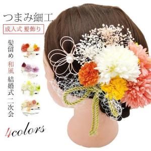 髪飾り 成人式  花 ドライフラワー 振袖 袴 七五三 着物