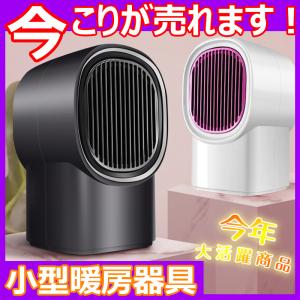 国産品 (新品未使用)ポータブル ミニ ヒーター,事務所の電気ヒーター用可変モード ソケット ス セラミックファンヒーター ポータブル電源 セラミックファンヒーターミニ(家電)の商品一覧 通販