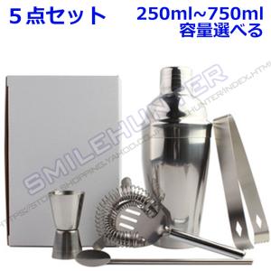 カクテルシェイカー ステンレス バーテンダー カクテルシェーカー