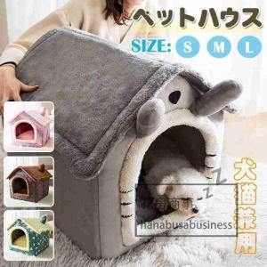 ドーム型犬猫用ベッドペットハウス暖かいペットベッド犬の巣柔らか通年用保温寝具滑り止め洗えるクッション付き室内用おしゃれ