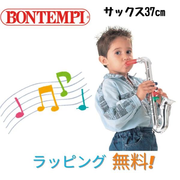 ボンテンピ BONTEMPI 楽器 イタリア キッズ シルバー サックスフォン 4keys 37cm