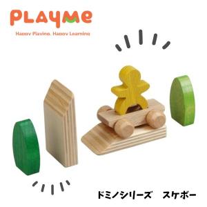 プレイミー 【送料無料】フラワーガーデン PlayMe 木のおもちゃ