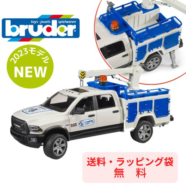 Ram 2500 サービストラック【ポイントアップ+送料ラッピング無料】bruder ブルーダー 働...