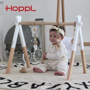 HOPPL ホップル ベビージム セット おしゃれ 木製 ベビー