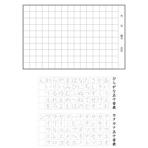 【人気】作品帳 A4判 10マス 15行 小学...の詳細画像2