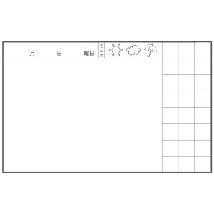 【人気】3行 絵日記 A4判 8マス 幼児 ダ...の詳細画像1