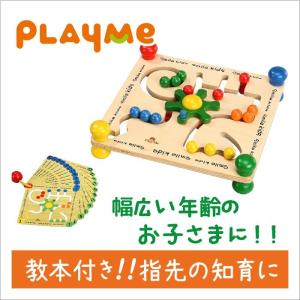 プレイミー プレイミートーイ スロープトーイ プレジャーガーデン
