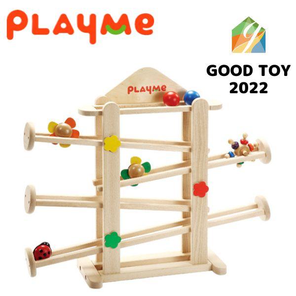 【送料無料】プレイミー PlayMeToys 木のおもちゃスロープ フラワーガーデン 転がるおもちゃ...