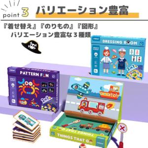 ミディアトーイ マグネットドレッシング 知育玩...の詳細画像4