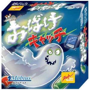 おばけキャッチ ボードゲーム  ハロウィン おもちゃ 教材 知育玩具 日本語版