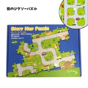 スマイルキッズ ストーリーマップパズル 知育玩具...の商品画像