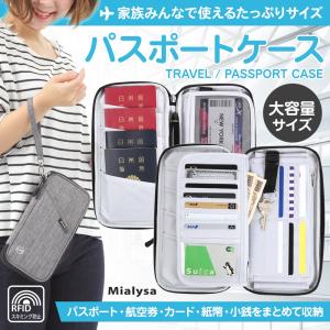 Mialysa パスポートケース 大容量 タイムセール スキミング防止