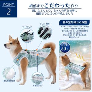 ペット クールベスト 犬 ひんやり冷感クール ...の詳細画像2