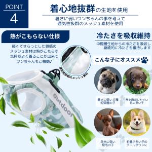 ペット クールベスト 犬 ひんやり冷感クール ...の詳細画像4