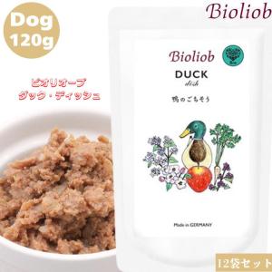 ビオリオーブ マトン ディッシュ 120g 1袋セット 犬用 正規品 ウェット